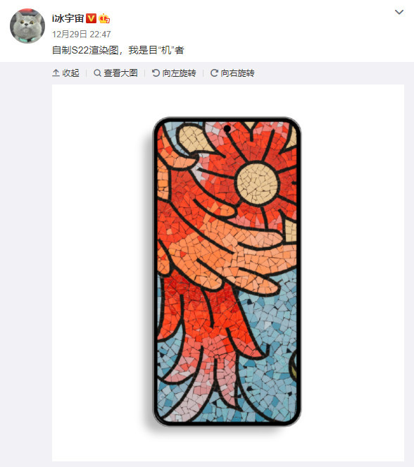 三星S22渲染圖